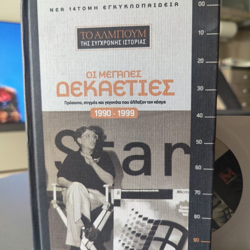 New Historical Encyclopedia Album of the 1990s 1990-1999 with CD