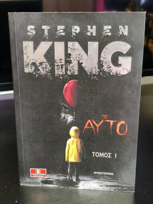 It Volume 1 in like new condition