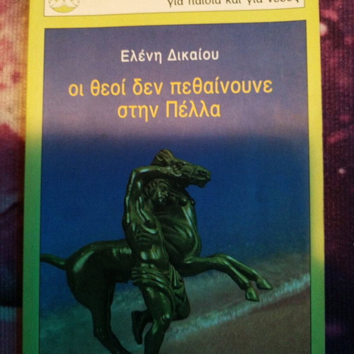 The Gods Do Not Die in Pella like new book