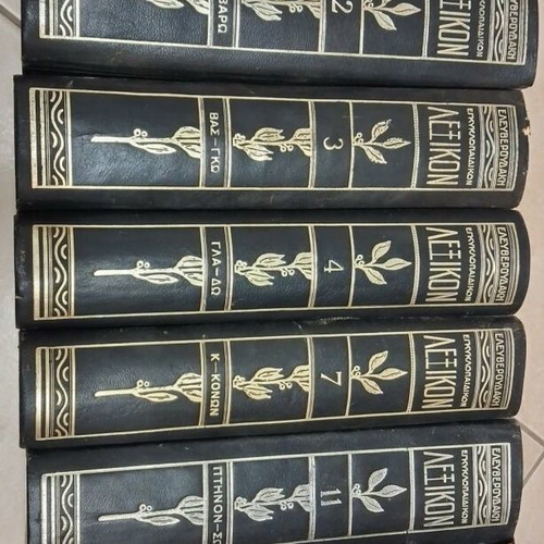 Eleftheroudakis encyclopedic dictionary 1962 used, 7 volumes