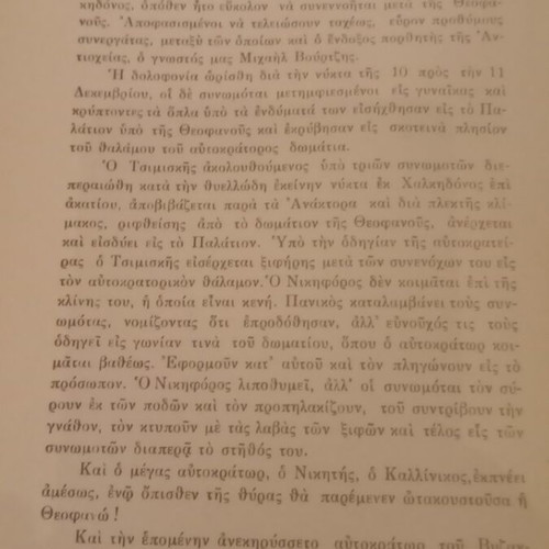 Book O Autokrator Nikiforos Fokas used, 1937 edition