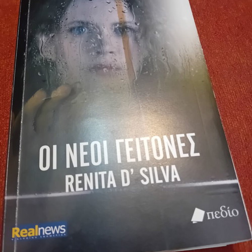 The New Neighbors by Renita D' Silva, like new, Greek thriller book