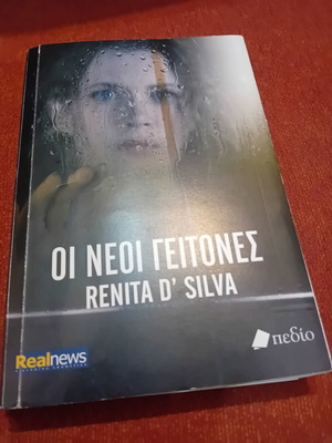 The New Neighbors by Renita D' Silva, like new, Greek thriller book