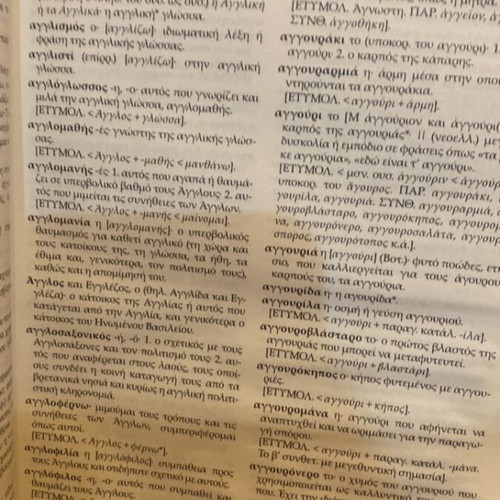 Papyrus Greek Language Dictionary Set, like new, 6 volumes