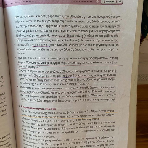 Odyssey study guide for A Gymnasio, used