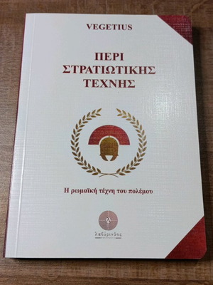 Book Peri Stratiotikis Technis new, Roman art of war