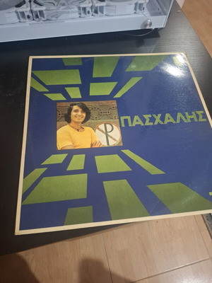 Paschalis vinyl record 1972