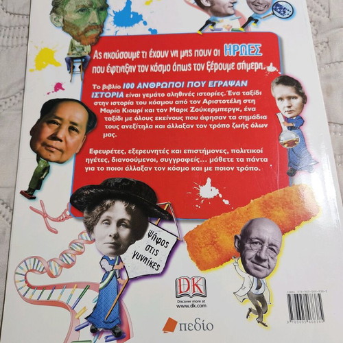 Book 100 People Who Made History used