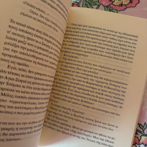 Book Kapoú na aníkis like new