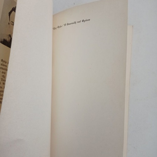 Book The Mission of Freud used, Erich Fromm