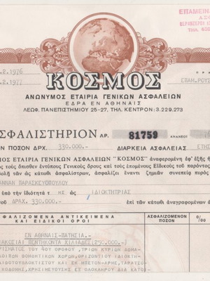 Kosmos Anonymous General Insurance Company 1976 Fire Insurance Certificate like new