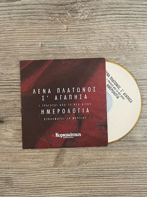 Lena Platonos S' Agapisa CD single used, electronic