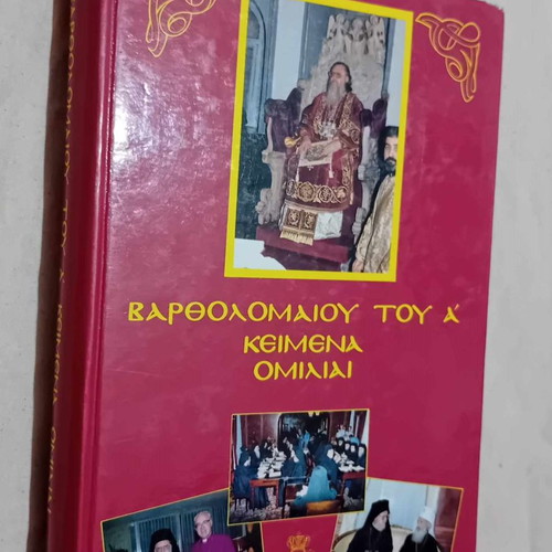Patriarch Bartholomew I Texts-Speeches used