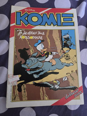 Komix 23 The Secret of Hondorika used Greek comic