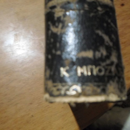 Mineralogy used, general mineralogy lessons by P. Kokkoro 1956