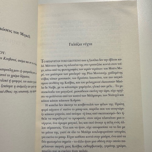 The Island of Infinite Loves used, Daina Chaviano