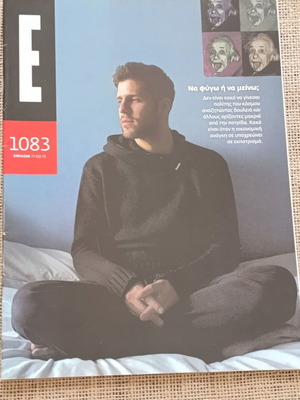 Magazine E February 2013 issue 1083 like new