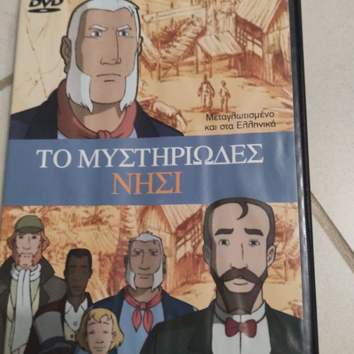 The Mysterious Island DVD used, children's animation