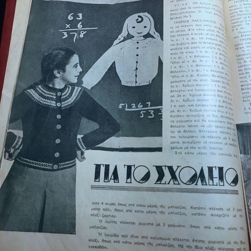 Ergocheiro magazine October 1949 used