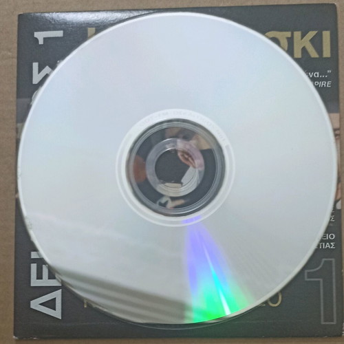 Kieslowski Decalogue No1 DVD unused with subtitles