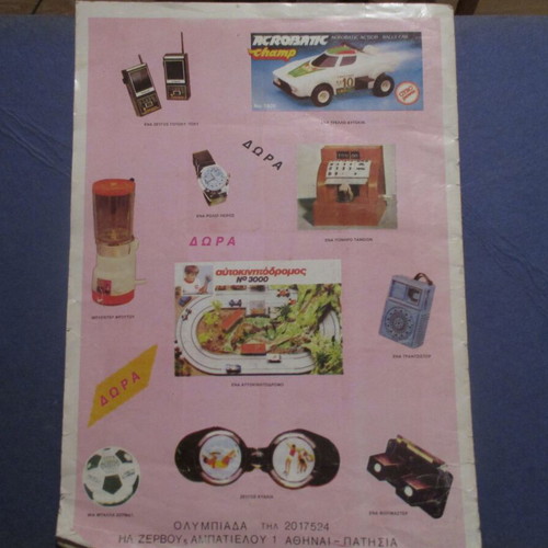 Karouzel album used, The stamps of the EEC