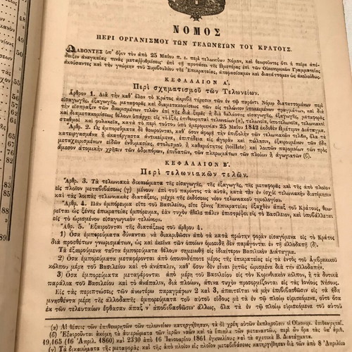 Collection of Customs Laws, Decrees and Circulars 1862 used
