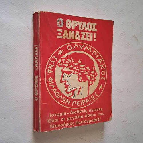 O Thrylos Book used, Olympiakos history and statistics
