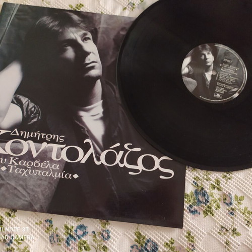 Kontolazos Vinyl Record like new, Tachypalmia
