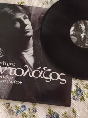 Kontolazos Vinyl Record like new, Tachypalmia