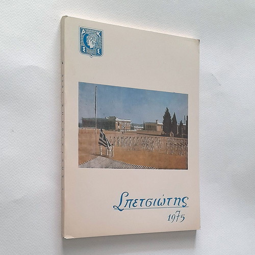 Spetsiotis 1975 used