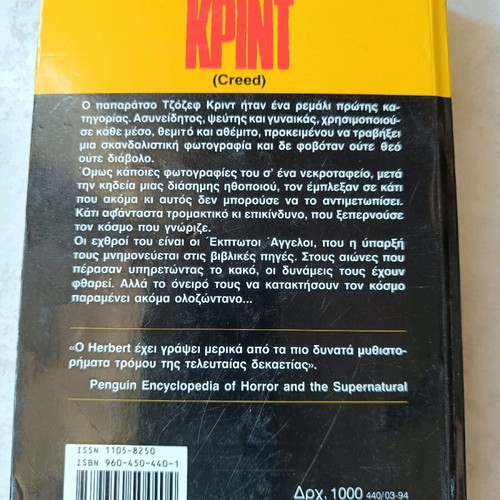 Krinnt James Herbert like new, 1994 edition