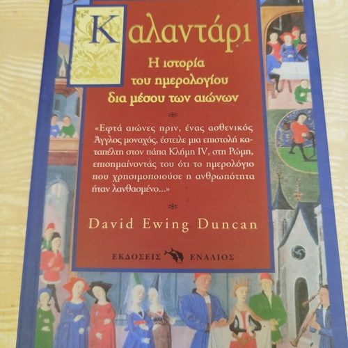 Kalantari by David Ewing Duncan like new, history of the calendar