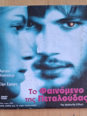 The Butterfly Effect DVD used with Greek subtitles