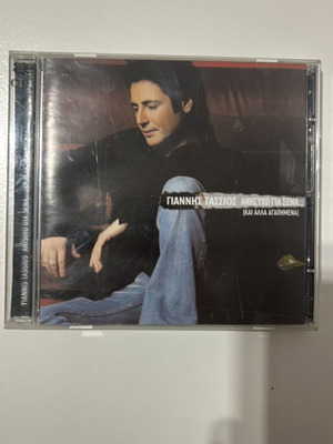 Γιάννης Τάσιος Ανησυχώ Για Σένα διπλό CD μεταχειρισμένο