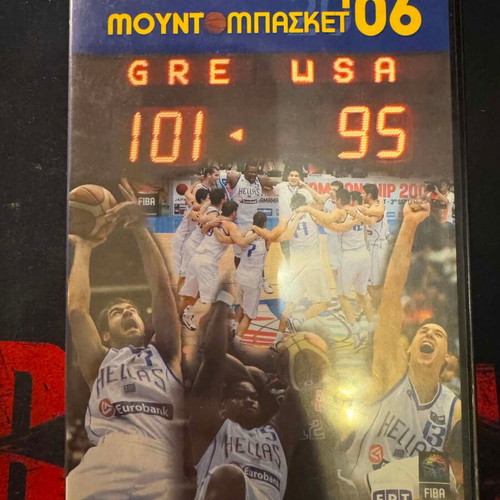 Mundobasket Greece 2006 game like new, Greece vs USA