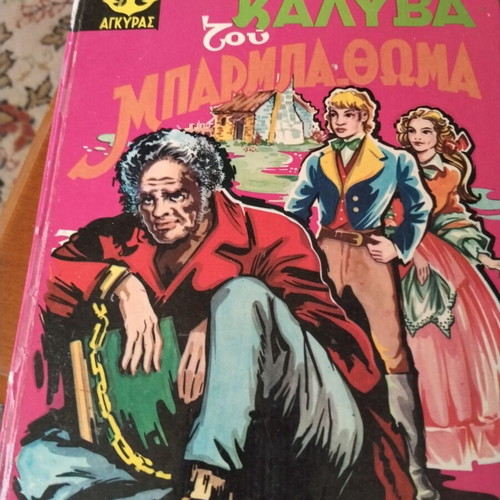 Old children's books used with visible wear