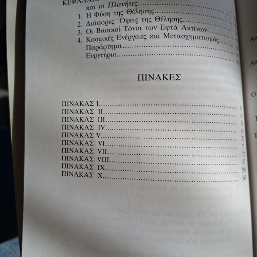 Esoteriki Astrologia book used, Greek language