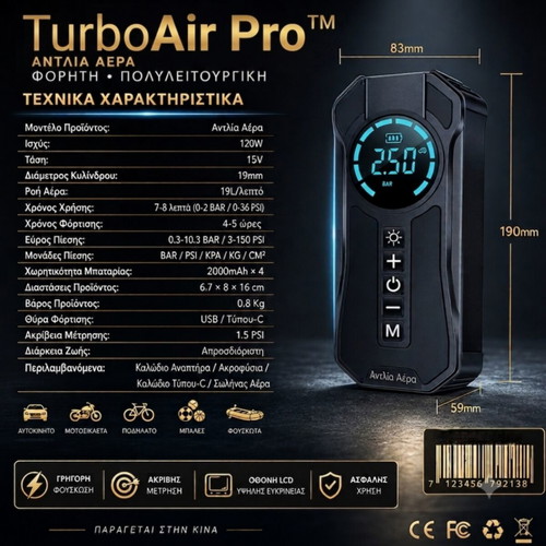TurboAir Pro φορητή τρόμπα αέρα και εκκινητής 4-σε-1