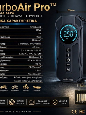 TurboAir Pro φορητή τρόμπα αέρα και εκκινητής 4-σε-1