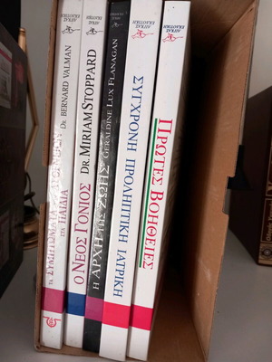 Health Encyclopedias like new