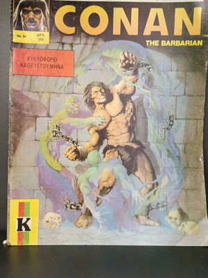 Conan the Barbarian comic used, issue 94, Greek