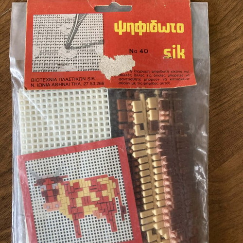 Vintage ψηφιδωτό χειροτεχνία ελληνικής κατασκευής καινούργιο
