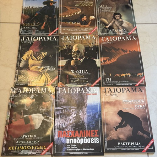 Gaiorama Epiloges Special Edition magazines like new, set of 9