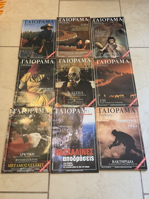 Gaiorama Epiloges Special Edition magazines like new, set of 9