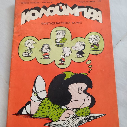 Koloumpra 13 used comic