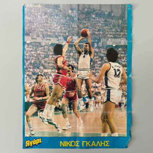 Ethniki Ellados and Nikos Galis 1987 poster used, double-sided