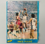Εθνική Μπάσκετ Ελλάδος 1987 αφίσα με Νίκο Γκάλη, περιοδικό Αγόρι