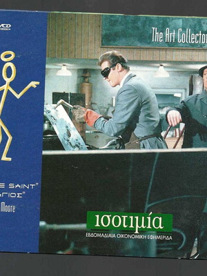 DVD The Saint - Ο Άγιος μεταχειρισμένο, δράσης περιπέτεια, υπότιτλοι