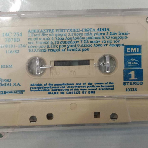 Giota Lidia cassette used, unforgettable hits, no cover