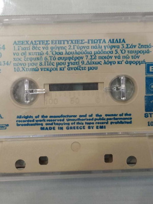 Giota Lidia cassette used, unforgettable hits, no cover